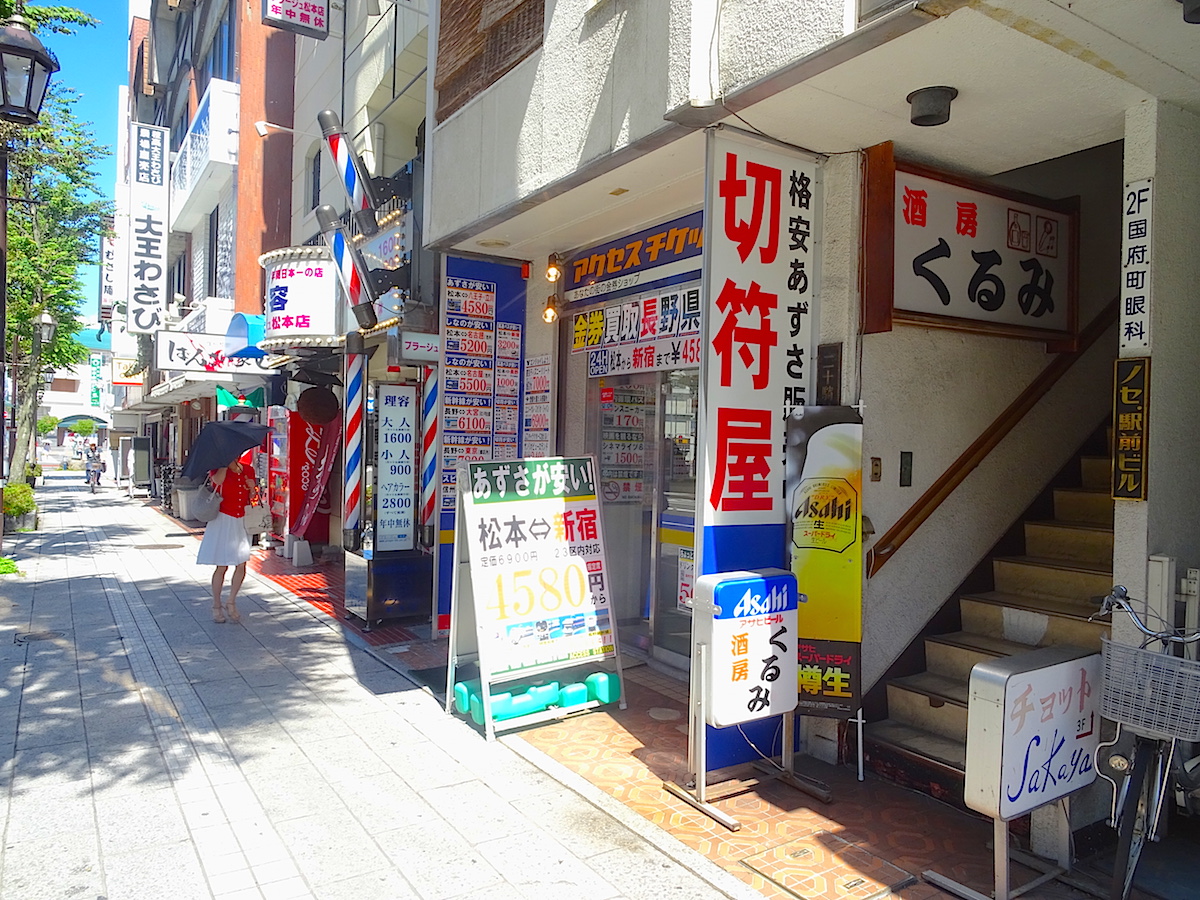 アクセスチケット松本店。やはりメインはあずさ回数券のバラ売り!