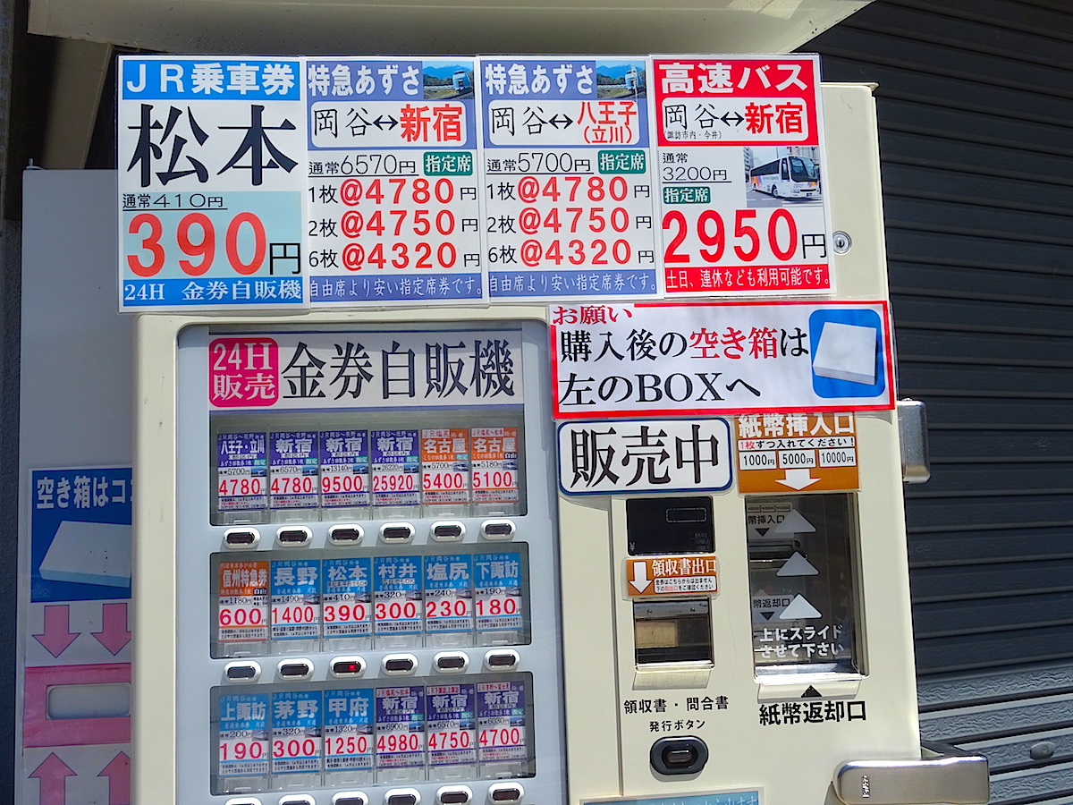 okayaticket02