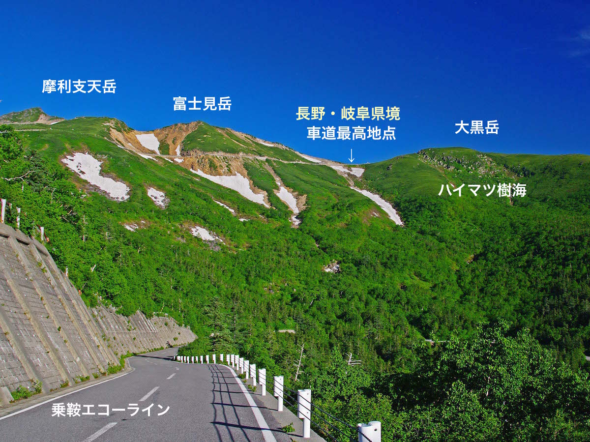 乗鞍エコーライン15号カーブから眺めた乗鞍岳