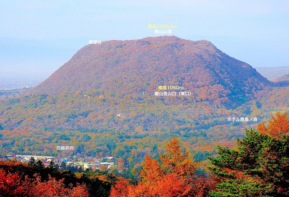 旧碓氷峠見晴台から離山