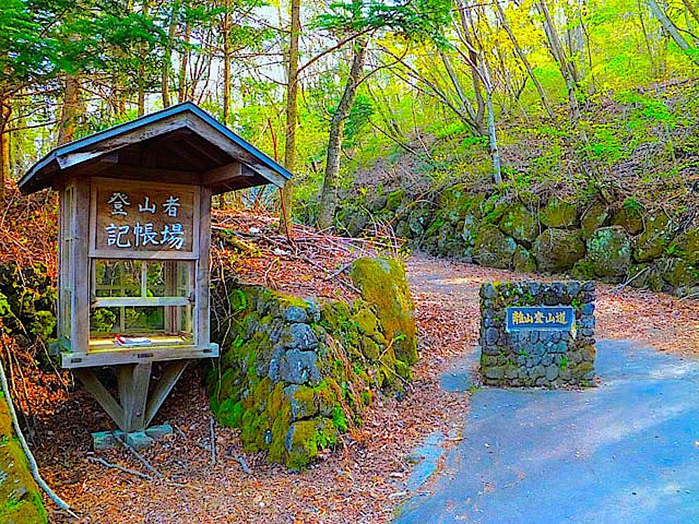 別荘地の中にある離山東登山口