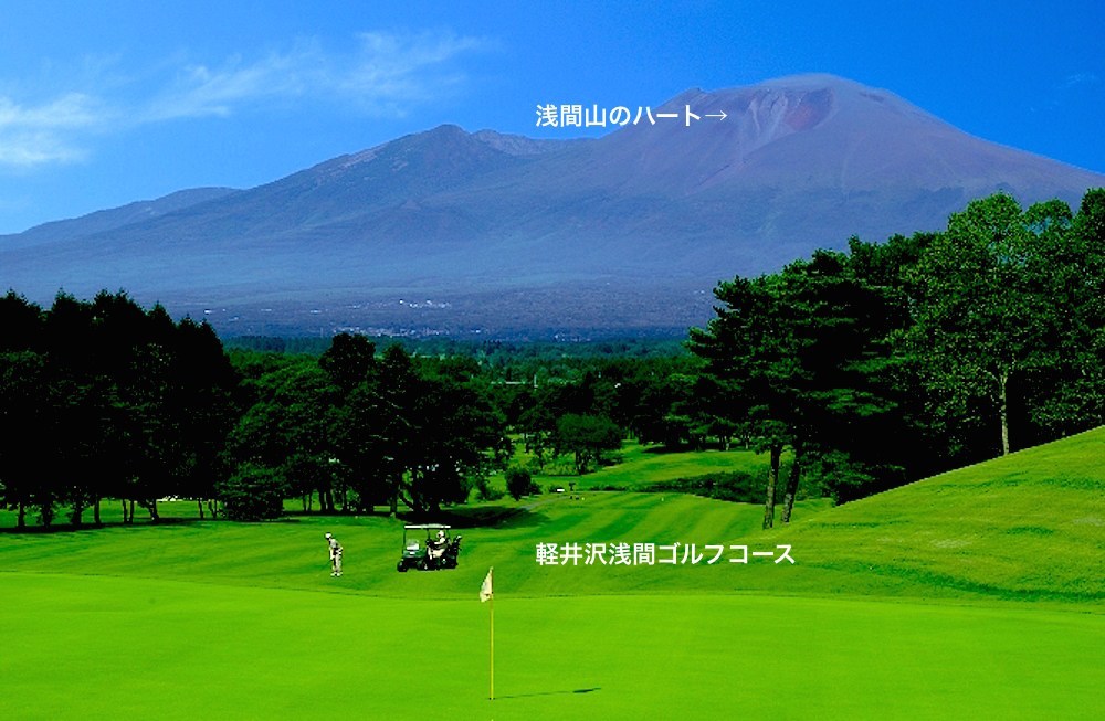 浅間山のハート