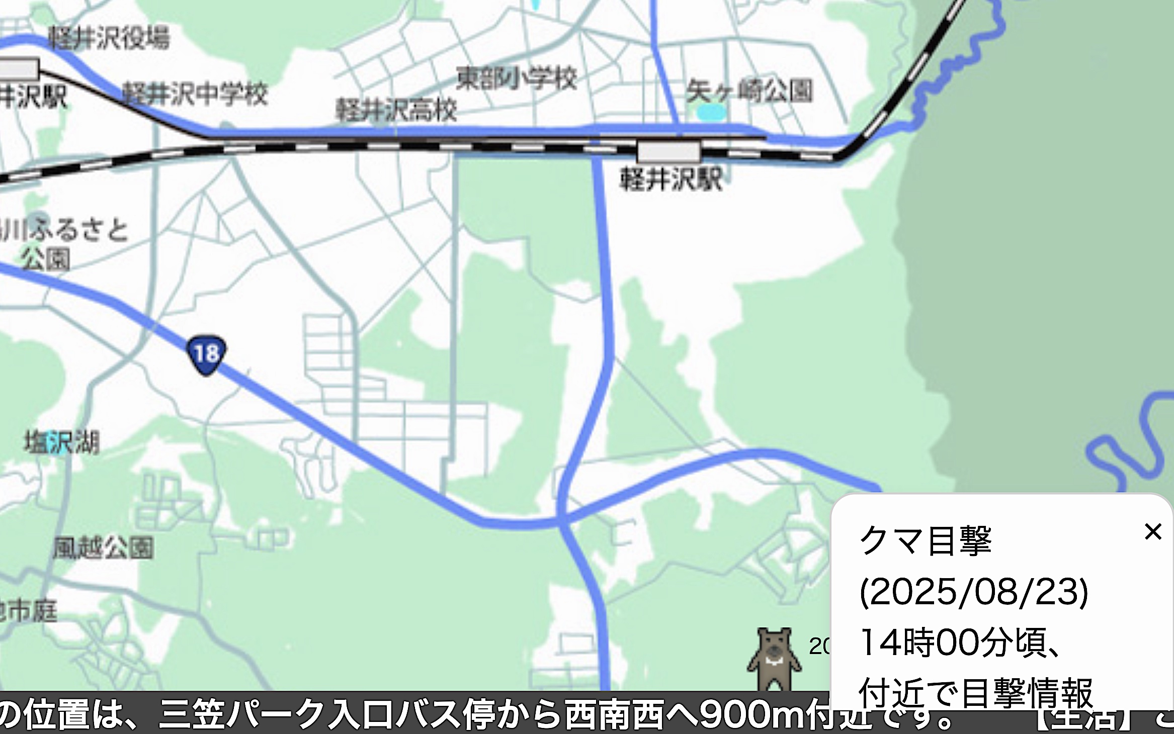 さるくまマップ