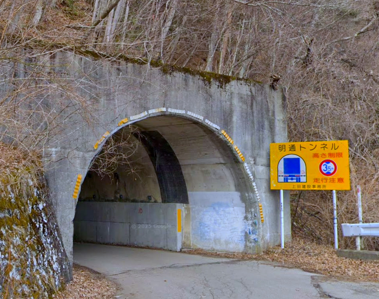 明通トンネル